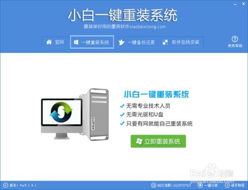小白也能輕松搞定 臺式電腦一鍵重裝Win10系統全攻略（含軟硬件注意事項）